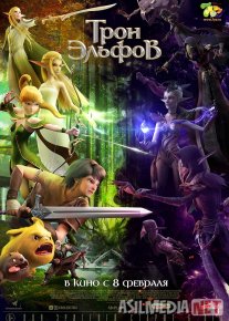 Elflar Taxti Multfilm Uzbek tilida 2016 O'zbekcha tarjima HD