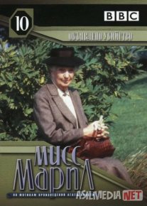 Marpl xonim: Oshkora qotillik Uzbek tilida 1985 O'zbekcha tarjima film Full HD skachat