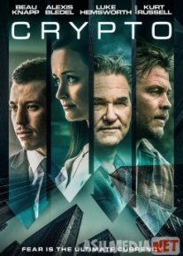 Крипто / Crypto Tas-IX