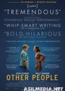 Другие люди