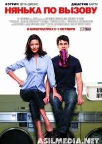 Нянька по вызову