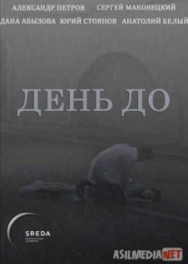 День до Tas-IX