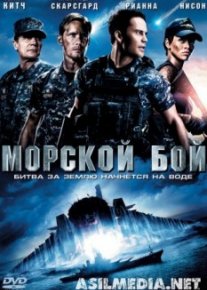 Морской бой