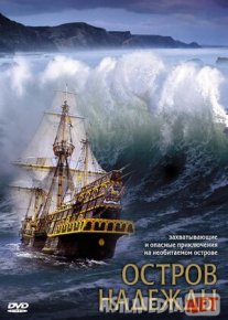 Robinzonlar 1, 2 / Orzular oroli Uzbek tilida 2002 O'zbekcha tarjima kino HD