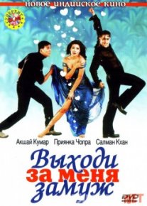 Menga turmushga chiqasanmi Hind Kino Uzbek tilida O'zbekcha tarjima