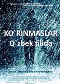 Ko'rinmaslar / Ko'rinmas Uzbek tilida O'zbekcha tarjima kino HD