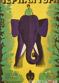 Qora tog' Hind kino va Mosfilm SSSR kinosi Uzbek tilida 1971 O'zbekcha tarjima kino HD