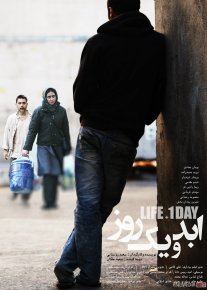 Mangulik yoki bir kun Eron filmi Uzbek tilida 2016 O'zbekcha tarjima kino HD