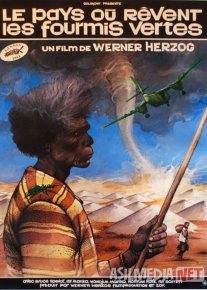 Yashil chumolilar makoni Uzbek tilida 1984 HD O'zbek tarjima