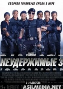 Неудержимые 3