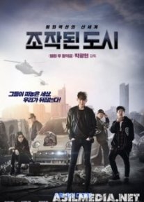 Подставной город