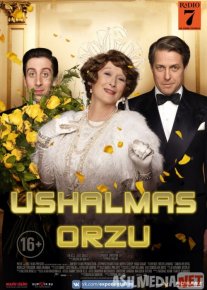 Ushalmas orzu Uzbek tilida 2016 kino HD