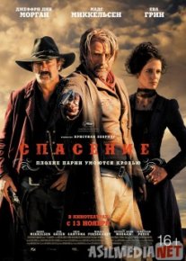 Спасение / The Salvation Tas-IX