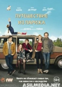 Путешествие из Парижа
