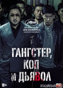 Jinoyatchi, Politsiyachi va Iblis / Gangster, politsiya va shayton Uzbek tilida 2019 O'zbekcha tarjima kino HD