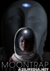 Лунная ловушка: цель - Земля