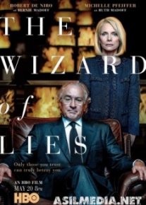 Лжец, Великий и Ужасный