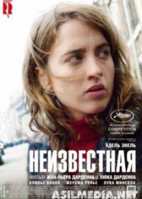 Неизвестная