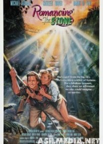Romancing the Stone