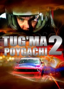 Tug'ma poygachi 2 Uzbek tilida o'zbekcha tarjima kino skachat HD
