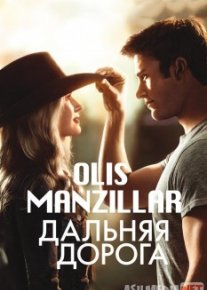 Olis manzillar / Uzoq yo'l Uzbek O`zbek tilida tas-ix skachat download