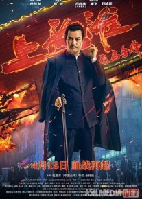 Shanxaylik Ritsar Xitoy filmi 2022 Uzbek tilida O'zbekcha tarjima film Full HD skachat