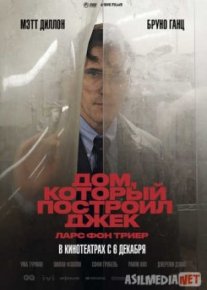 Дом, который построил Джек / The House That Jack Built TAS-IX