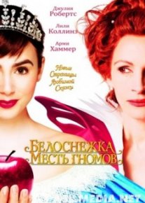 Белоснежка: Месть гномов
