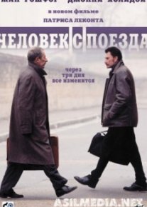 Человек с поезда