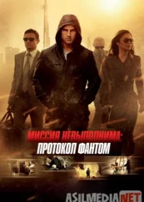 Mission: Impossible - Ghost Protocol