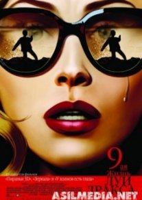 Девятая жизнь Луи Дракса