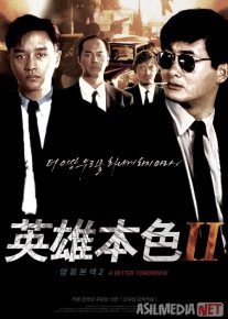 Yorqin kelajak 2 Uzbek tilida 1987 O'zbekcha tarjima film Full HD skachat