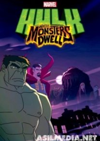 Халк: где обитают чудовища