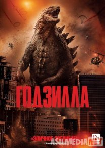 Godzilla 1 2014 Uzbek tilida O'zbekcha tarjima kino HD