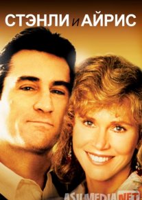 Stenli va Ayris Uzbek tilida 1989 O'zbekcha tarjima kino HD