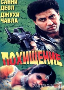 U mening hayotim / Qonunga qarshi Hind kinosi Uzbek tilida 1993 O'zbekcha tarjima kino HD