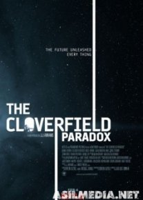 Парадокс Кловерфилда / The Cloverfield Paradox 2018