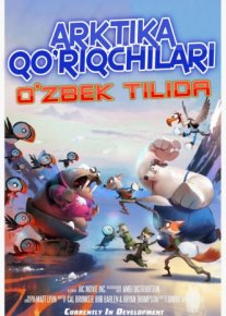 Yetakchi Kuchukchalar / Arktika qo'riqchilari Multfilm Uzbek tilida 2019 HD