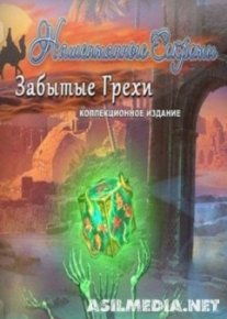 Нашептанные секреты 7: Забытые грехи