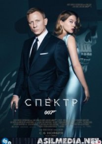 007: СПЕКТР