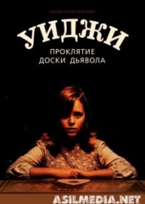 Уиджи. Проклятие доски дьявола