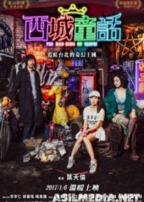 Безумный Король Симэнь