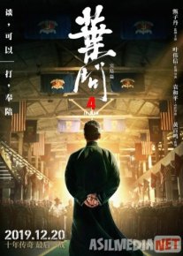 Ип Ман и четыре царя 2019 Tas-ix skachat