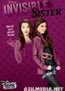 Невидимая сестра