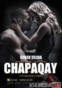 Chapaqay Uzbek tarjima 2015 HD O'zbek tilida tas-ix skachat