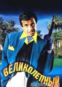 Muhtasham / Muxtasham 1973 Fransiya retro filmi Uzbek tilida O'zbekcha tarjima kino Full HD tas-ix skachat