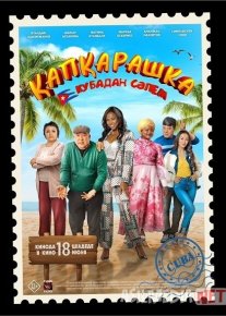 Qora qiz Qozoq Filmi Uzbek tilida 2024 O'zbekcha tarjima kino HD