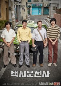 Taksi haydovchisi Janubiy Koreya filmi Uzbek tilida 2017 O'zbekcha tarjima kino HD