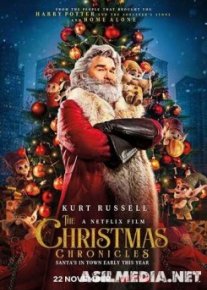 Рождественские хроники