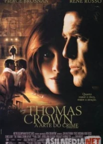 Афера Томаса Крауна / The Thomas Crown Affair Tas-IX